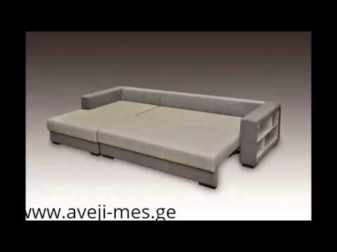 კუთხის გასაშლელი დივანი   kutxis gasashleli divani