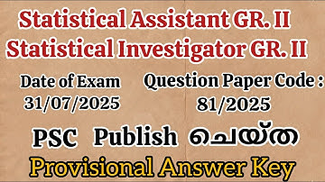 Statistical Assistant GR 2/Statistical Investigator GR 2|PSC Provisional Answer Key||#PSCHereWeStart