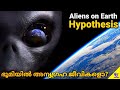 Aliens Living With Humans? | Malayalam Space Fact Science | 47 ARENA