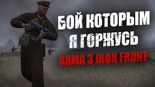 Бой, которым я горжусь. Как моя рота поставила крест на немецкой операции (ARMA 3 READ BEAR)