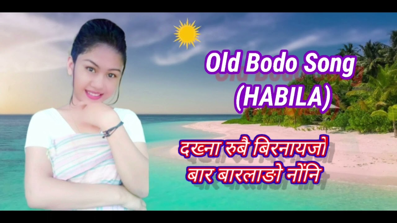 Dokhna rubwi birnaijwng bar barlangw nwngni a bodo old song