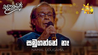   samuganne Na  Punsiri Soysa  Sanuhare    Hiru Tv
