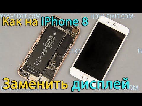 Video: Možete li zamijeniti ekran iPhone 8?