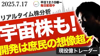 【テクノロジー】宇宙関連株も上昇が止まらない！ASTS, RKLBなどどこまで上がるのか？