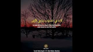Surah Taha Ayat(1-7) || Qori Bader Alnufais
