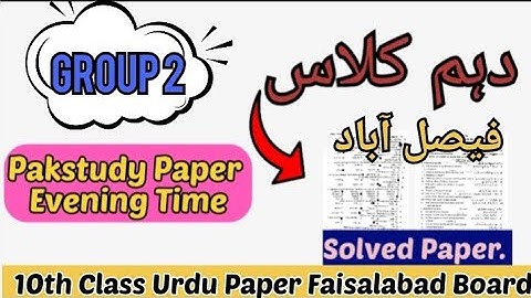 10th class pakstudy paper Faisalabad board group 2 (Evening) 2023 ||Class 10th pakstudy solved paper