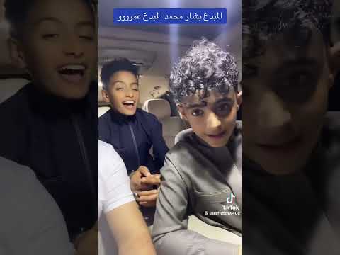 بشار محمد و عمر احمد نجوم اليمن في برنامج نجوم الغد