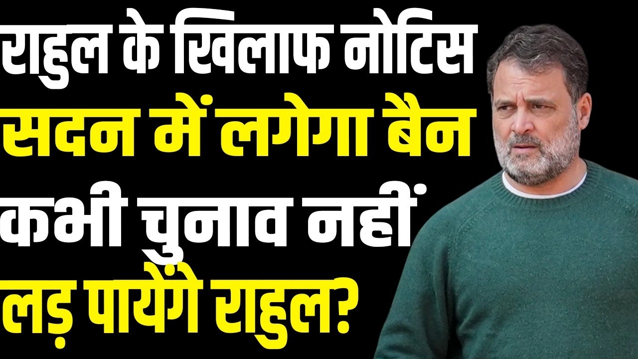 Linked to anti-India forces? BJP MP moves motion to revoke Rahul Gandhi’s MP status | public news,