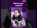 Viral Video | सिर्फ पैसा कमाना आजादी नहीं | #viralnews #viralshorts