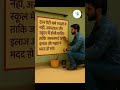 दान पेटी धर्म स्थलो में नहीं अस्पताल और स्कूल में होना चाहिए