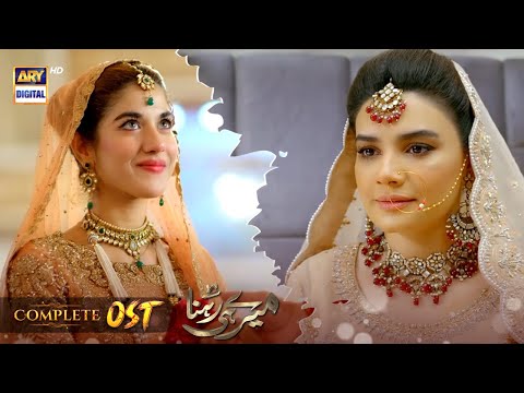 Cover image for Meray Hi Rehna OST