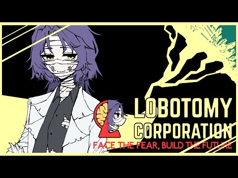 Lobotomy Corporation】ホクマー抑制頑張ろうと思ったら