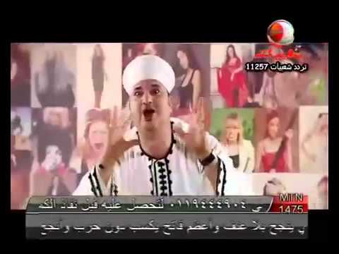 كليب سيد الشاعر يلى الحريم لعبتك شعبيات 