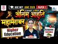 UGC NET Paper 1 Mega Marathon | Complete Higher Education | UGC NET Marathon By Nutan Ma'am