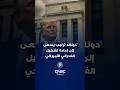 جيروم باول في مرمى ترامب من يقود الفدرالي