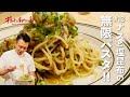 【まかない飯】#13 ナスと塩昆布の無限パスタ