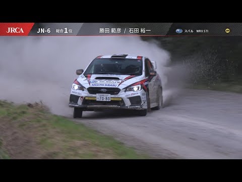 2018年 全日本ラリー選手権 第8戦 北海道 - YouTube