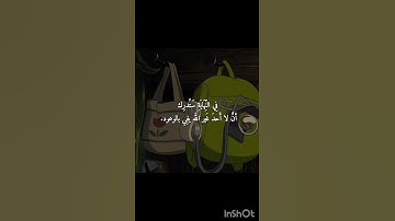 ثق بالله. #أطمئن #اكسبلور #قران_كريم #اسمعنا #استغفر_الله #مواساة  #راحة_نفسية#أطمئن #تلاوات_خاشعة