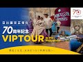 スペイン統治時代の踊り [フィリピン日本国交正常化70年記念 フレンドシップパーティ] #フィリピン #日本 #philippine #japan
