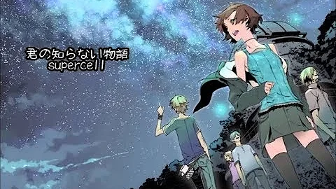 君の知らない物語 Supercell フル歌詞付き カラオケ練習用 Off Vocal ガイドメロなし Mp3