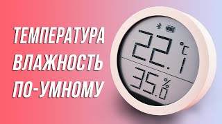 Датчик температуры и влажности для Умного дома Xiaomi Qingping Temp &amp; RH Monitor Lite