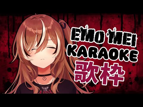 【UNARCHIVED KARAOKE 歌枠】 ENTERING EMO HOURS