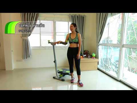 TWIST & SHAPE อุปกรณ์บริหารร่างกายระบบบิด 240 องศา TV Direct As Seen On TV