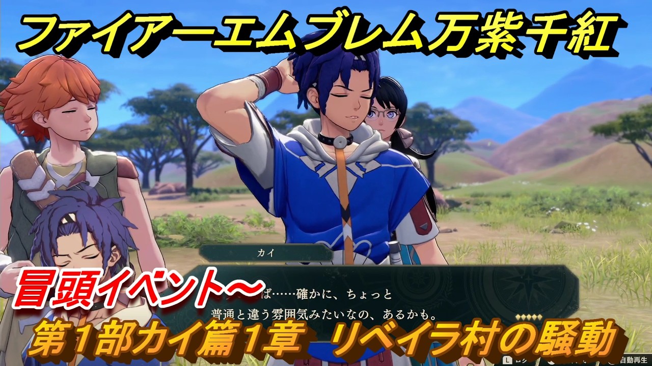 Fire Emblem: Banshi Senkou - Screenshot