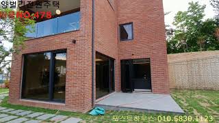 경기광주역 5분거리 전원주택