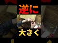 【メルカリ】逆に大きく加工【梱包 発送方法】ダンボール、箱、封筒、ゆうパケットポスト、OPP袋、節約 #shorts #断捨離 #ミニマリスト #忙しい人のためのメルカリ