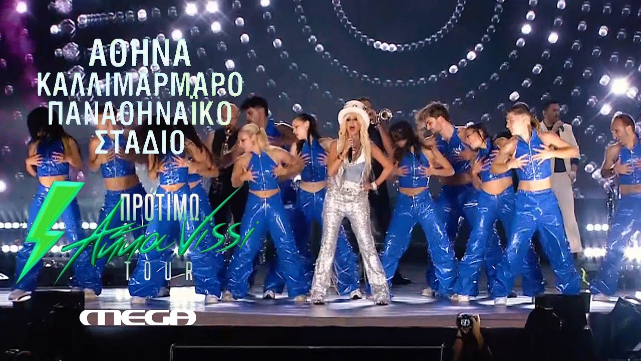 Άννα Βίσση - Σχιζοφρένεια, Music, Fabulous | Live στο 