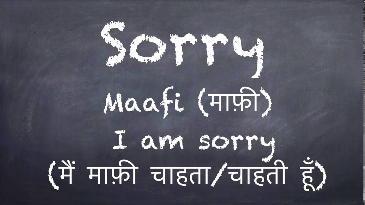 Learn Hindi: How to pronounce 