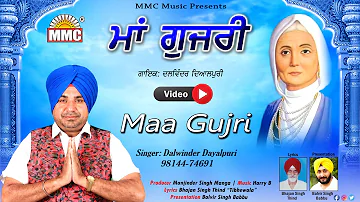 Maa Gujri (Full Video) | Dalwinder Dayalpuri | Latest Devotional Song | MMC Music