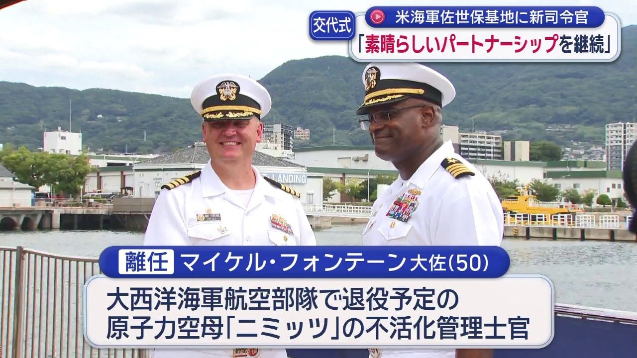 New Commander at US Navy Sasebo Base: Continuing a Great