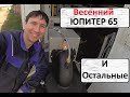 Весенний Юпитер 65 с Теплообменником.