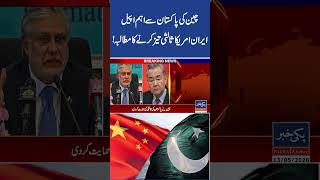China appeals to Pakistan: Iran-US mediation should be further accelerated
