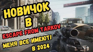 :   -          Escape from Tarkov ()  2024