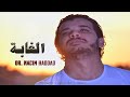 Nacim haddad  lghaba  lyric      