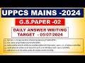TARGET 5/07/2024 UPPCS MAINS DAILY ANSWER WRITING #uppcsmains #upcs #upsc
