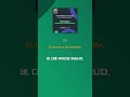 Short | TIENDA DE CONVENIENCIA | FRASES BÁSICAS EN COREANO para Viajeros 10/10 002
