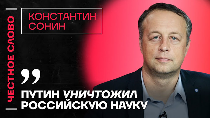 СОНИН про экономику России, поступки Трампа и судьбу конфликта Израиля и Ирана 🎙 Честное слово
