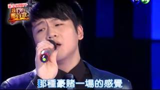 2014-03-08 我們的那首歌-李崗霖-孟婆湯