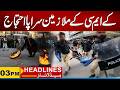 KMC Employees Protest | 03PM News Headlines l 17 May 2026 l City 21