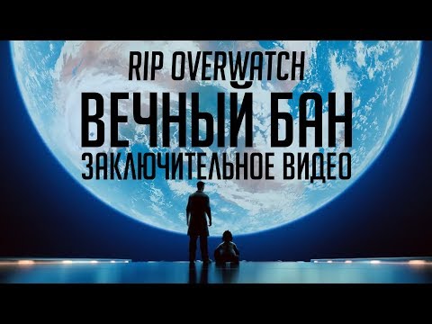 Video: Titanova Duša: Deň S Overwatch