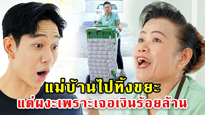 ยิ่งกว่าถูกหวย!! แม่บ้านรวยเละเจอเงิน 100 ล้าน | #หนังสั้น 108Life Series