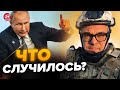 🤯БЕРЕЗОВЕЦ: Путин ОТДАЛ СРОЧНЫЙ указ ФСБ. Весь Кремль на ушах @Taras.Berezovets