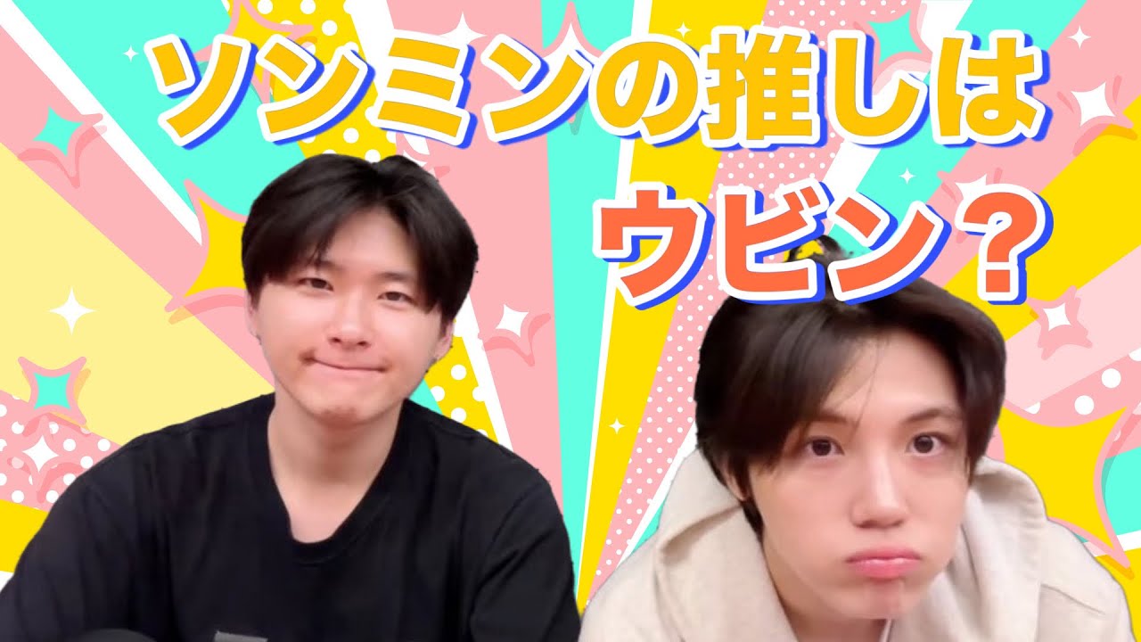 100年ぶりにウビンと一緒にライブをしたら、笑いが止まらないソンミン(日本語字幕)