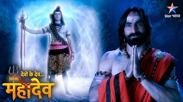 Devon Ke Dev Mahadev | Banasur ki Shiv-bhakti | EPISODE-642 | देवों के देव महादेव
