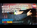 НАГЛЫЕ КОПЫ ПРИКОЛУПАЛИСЬ ЗА ПОДСВЕТКУ НОМЕРА/ПОЗНАВАТЕЛЬНОЕ ВИДЕО / КРИВБАСС В ЗАКОНЕ