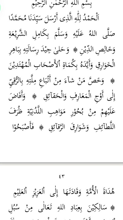 belajar baca manaqib bab 1 | Part 1 #manaqib #alhikmah